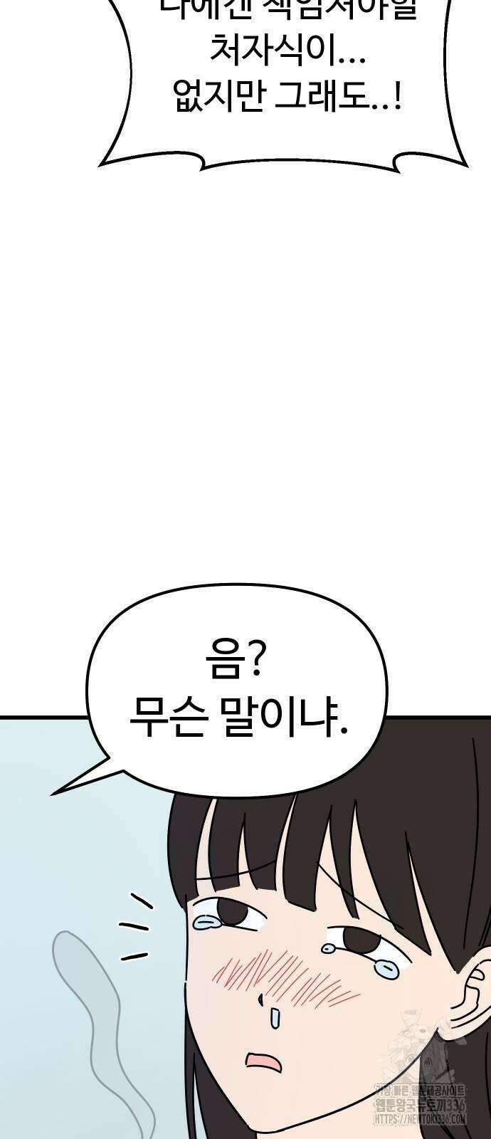바바리안 영애 5화 14