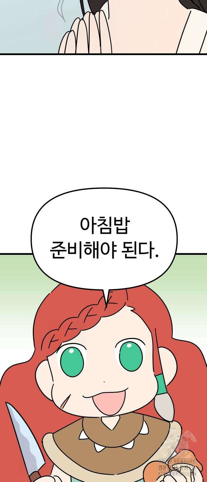 바바리안 영애 5화 15