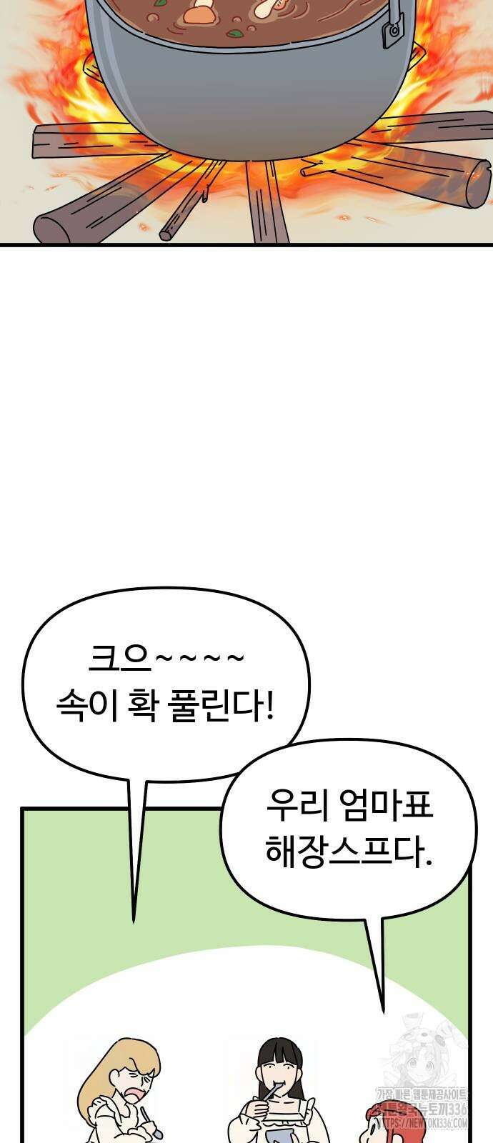 바바리안 영애 5화 17