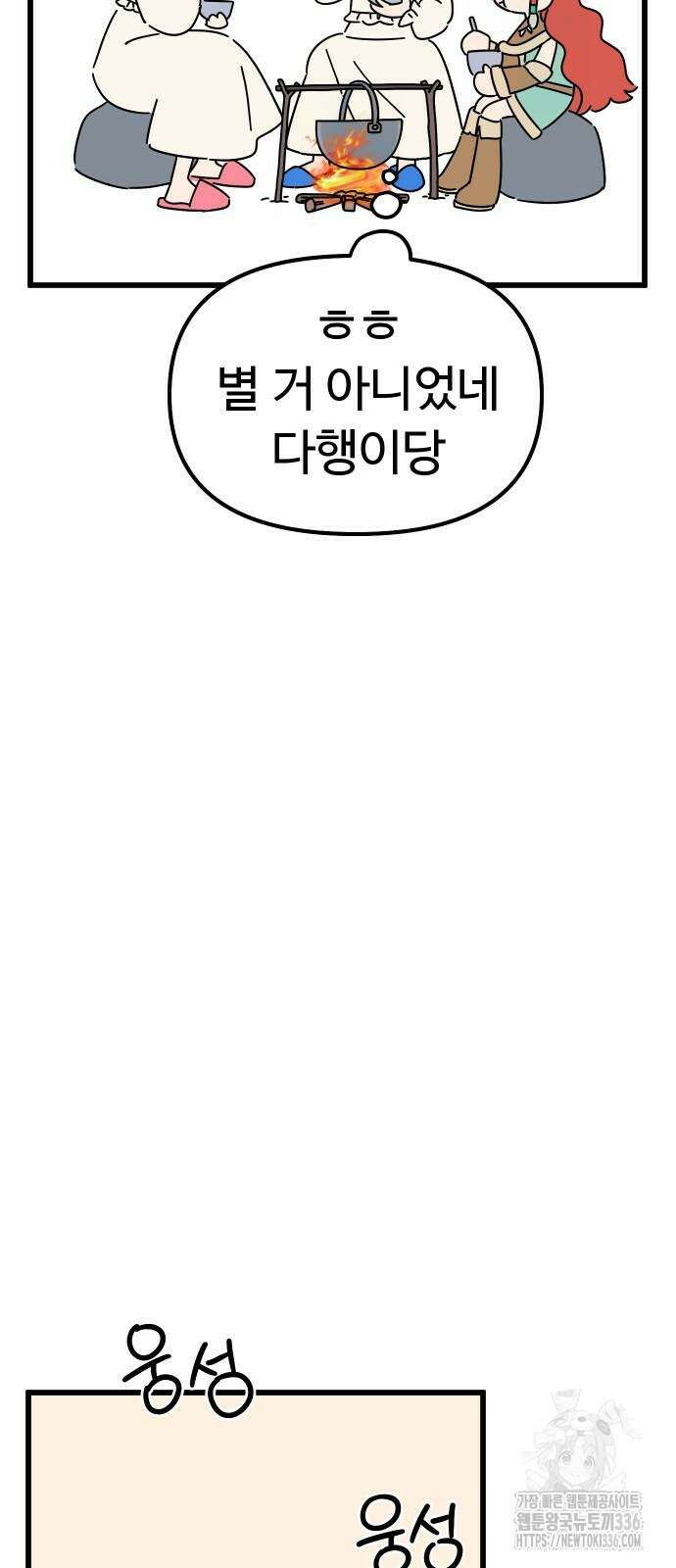 바바리안 영애 5화 18