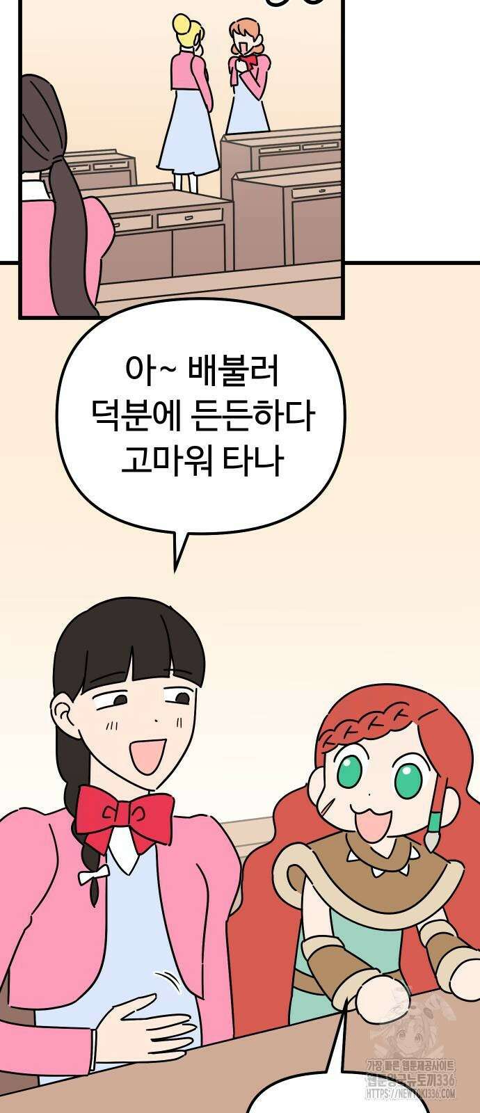 바바리안 영애 5화 19