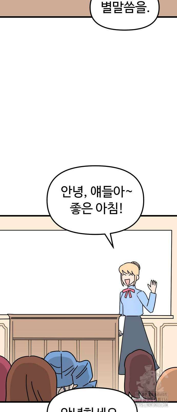 바바리안 영애 5화 20