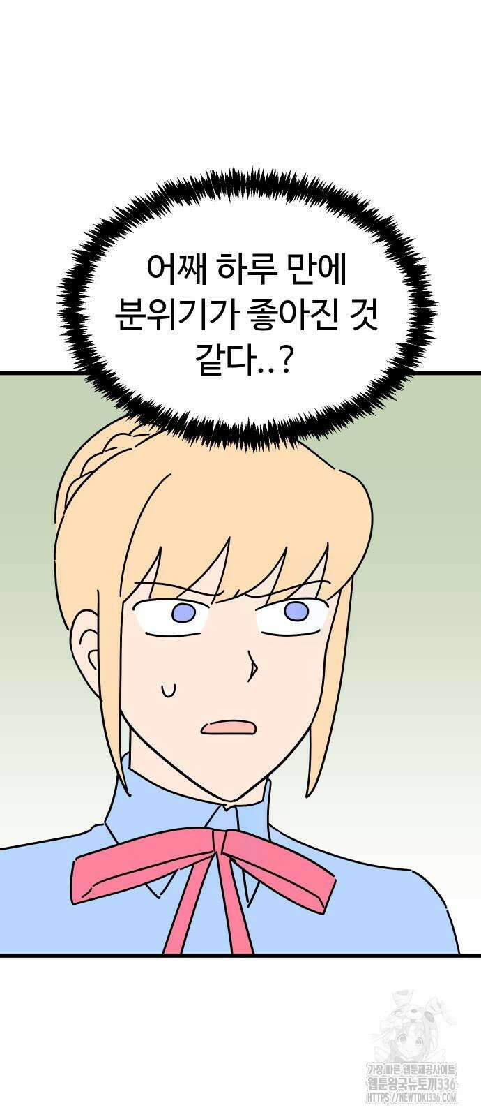 바바리안 영애 5화 23