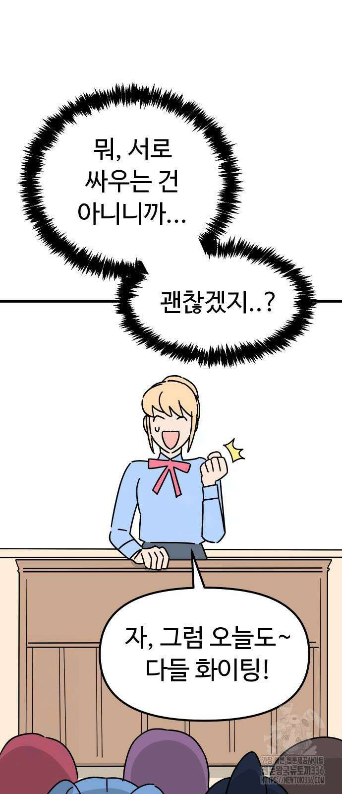 바바리안 영애 5화 25