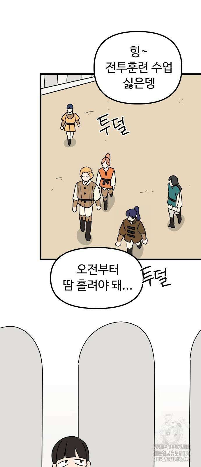 바바리안 영애 5화 27