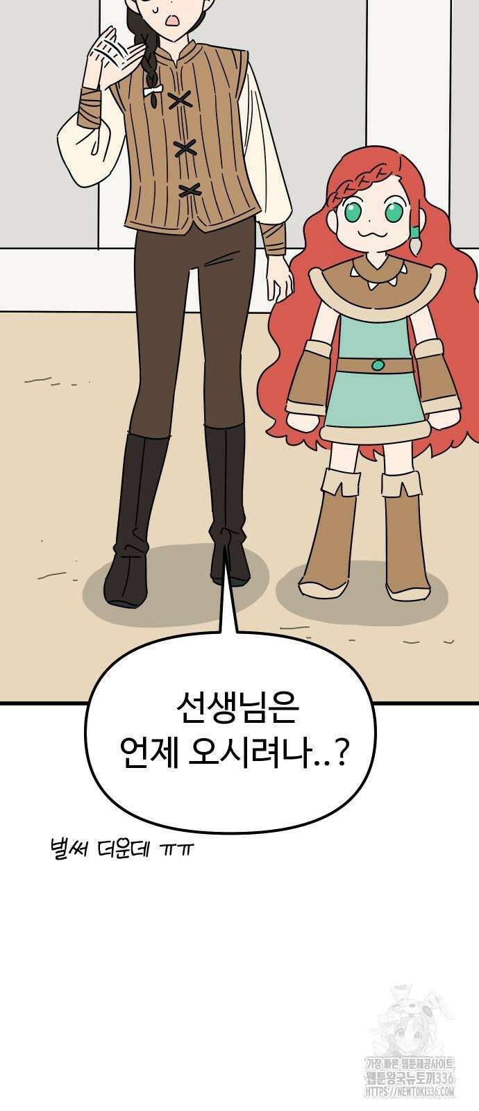 바바리안 영애 5화 28