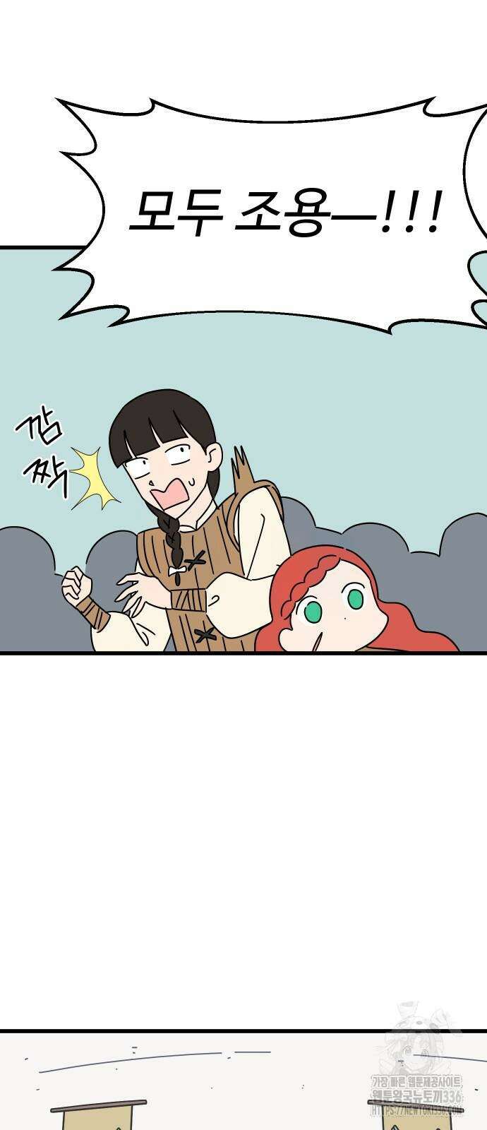 바바리안 영애 5화 29