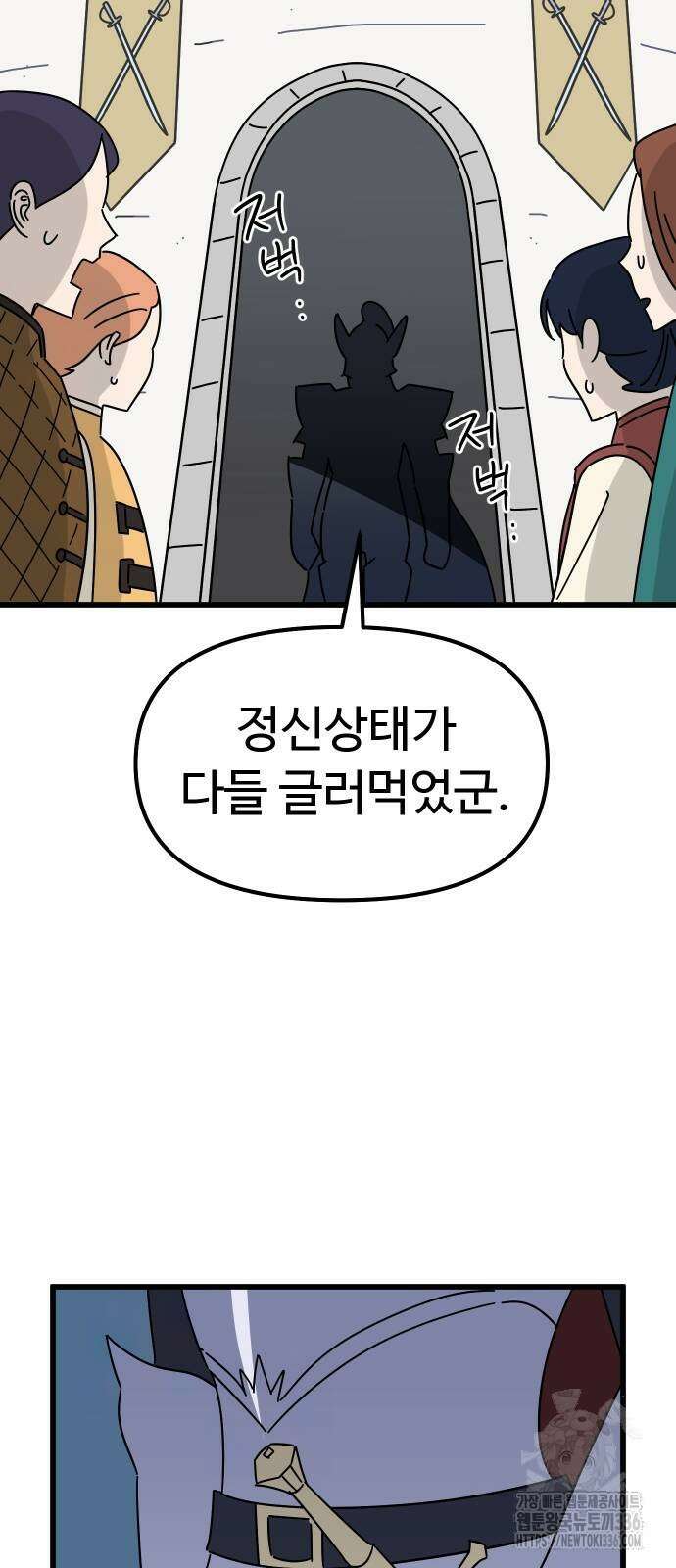 바바리안 영애 5화 30