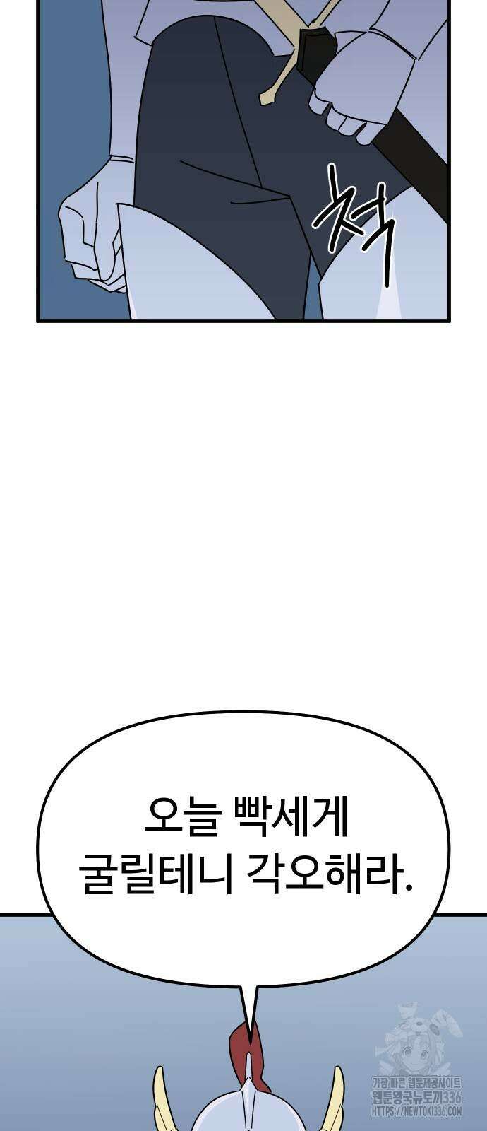 바바리안 영애 5화 31