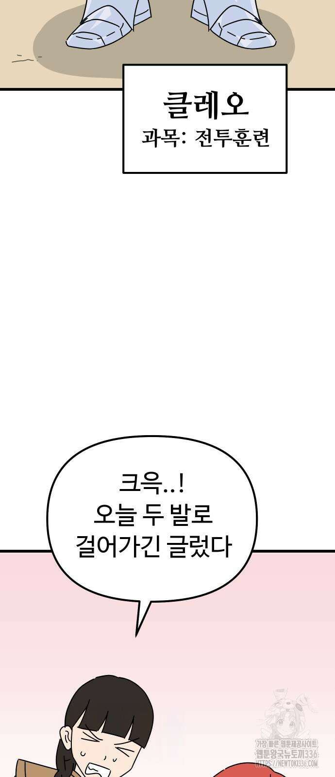바바리안 영애 5화 33