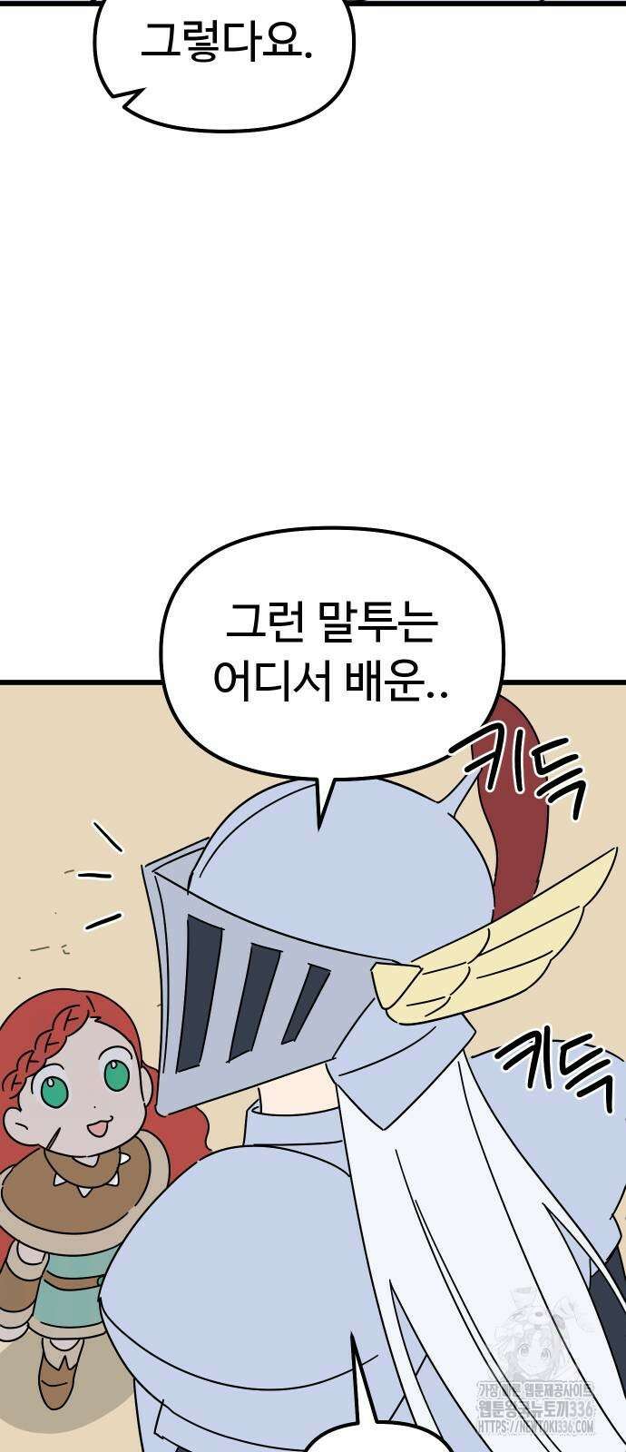 바바리안 영애 5화 37