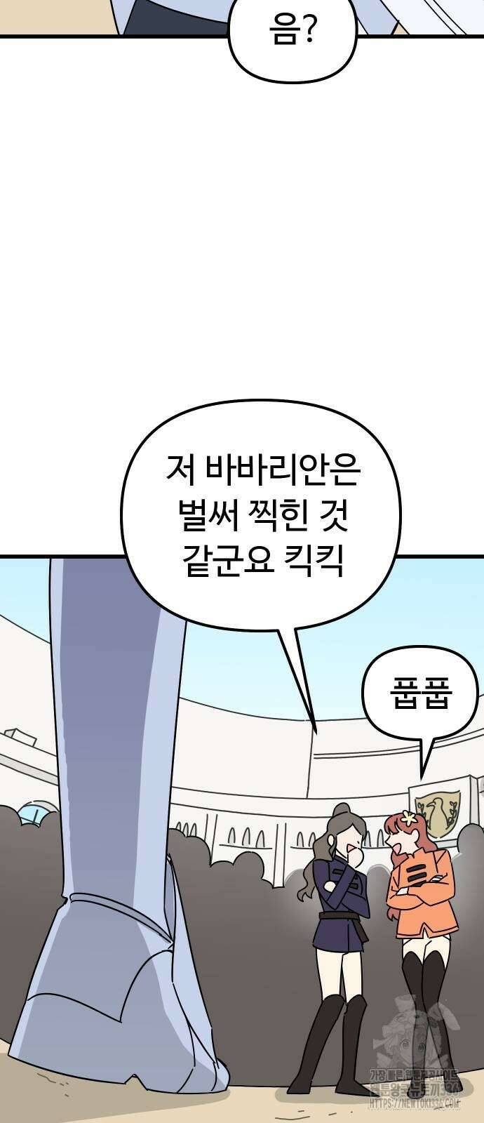 바바리안 영애 5화 38