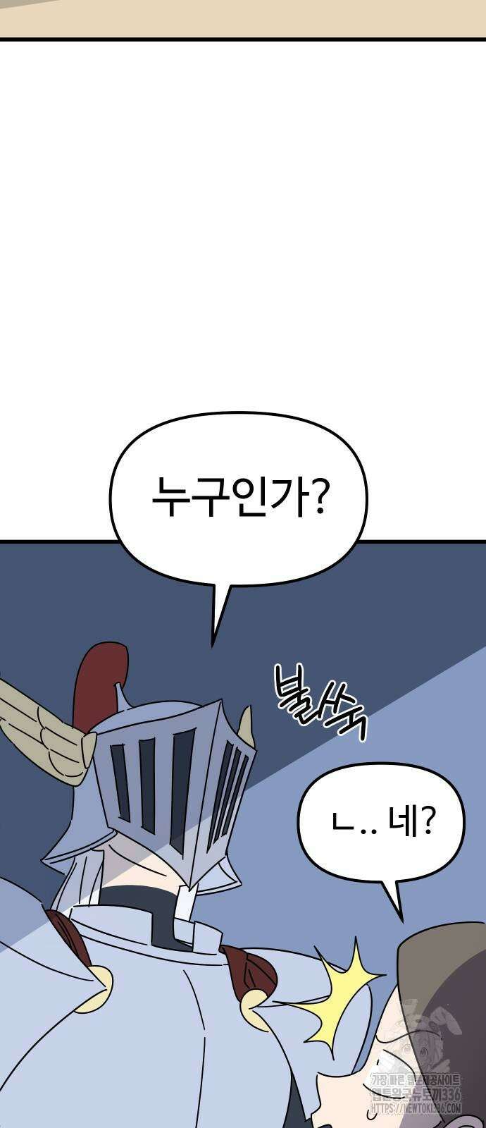바바리안 영애 5화 39