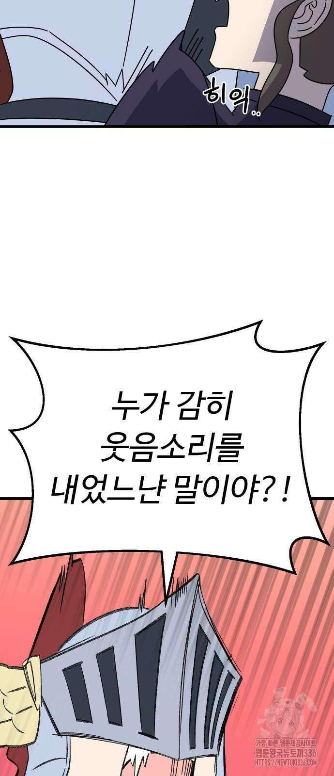 바바리안 영애 5화 40