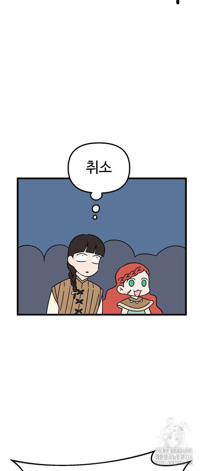 바바리안 영애 5화 45