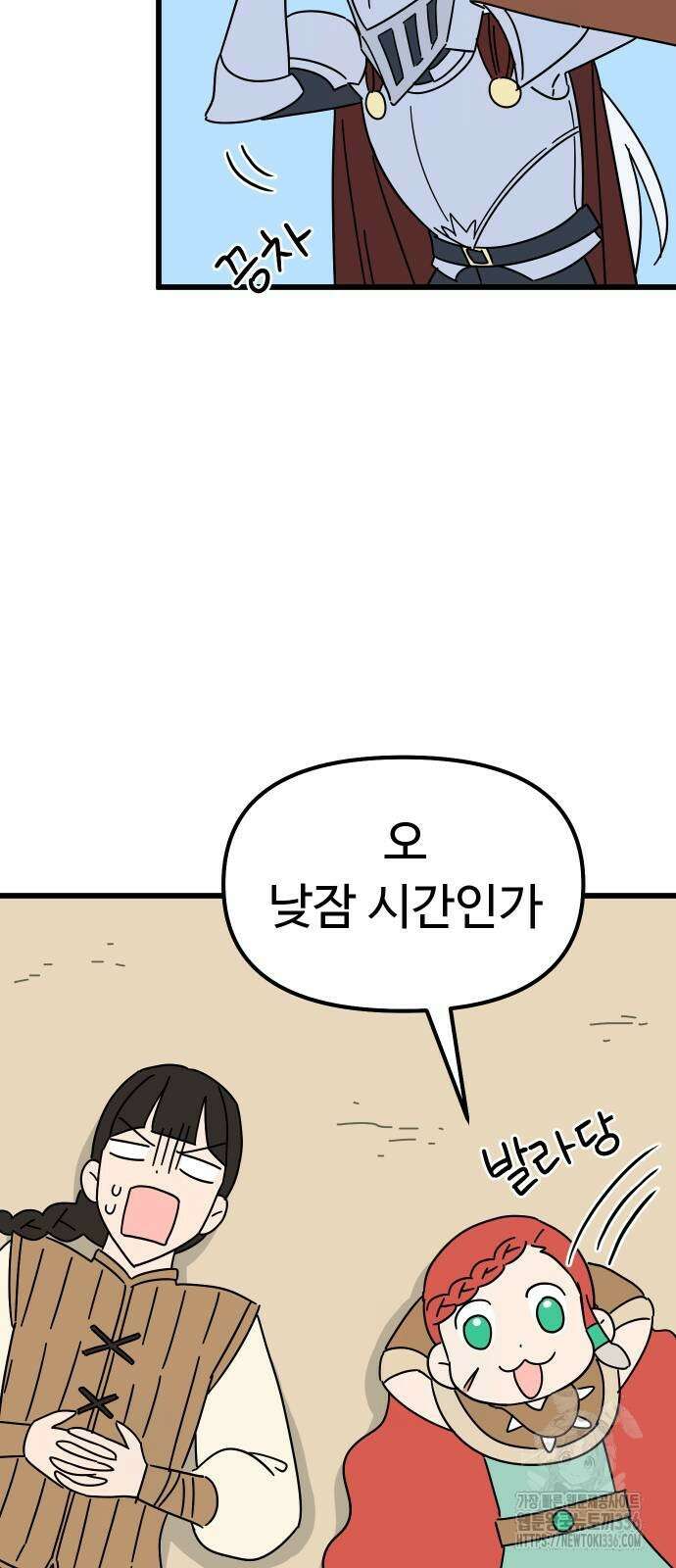 바바리안 영애 5화 47