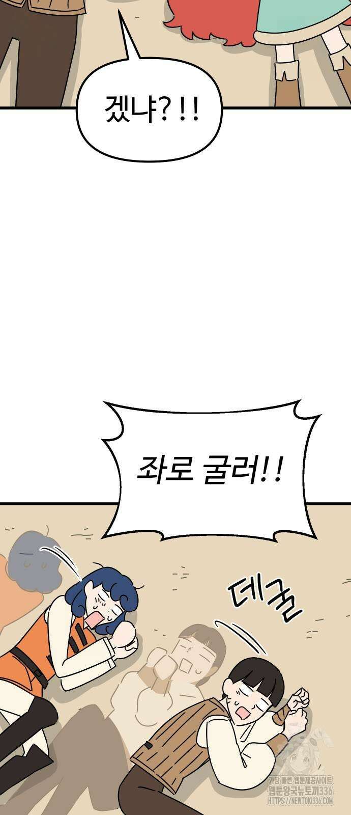 바바리안 영애 5화 48