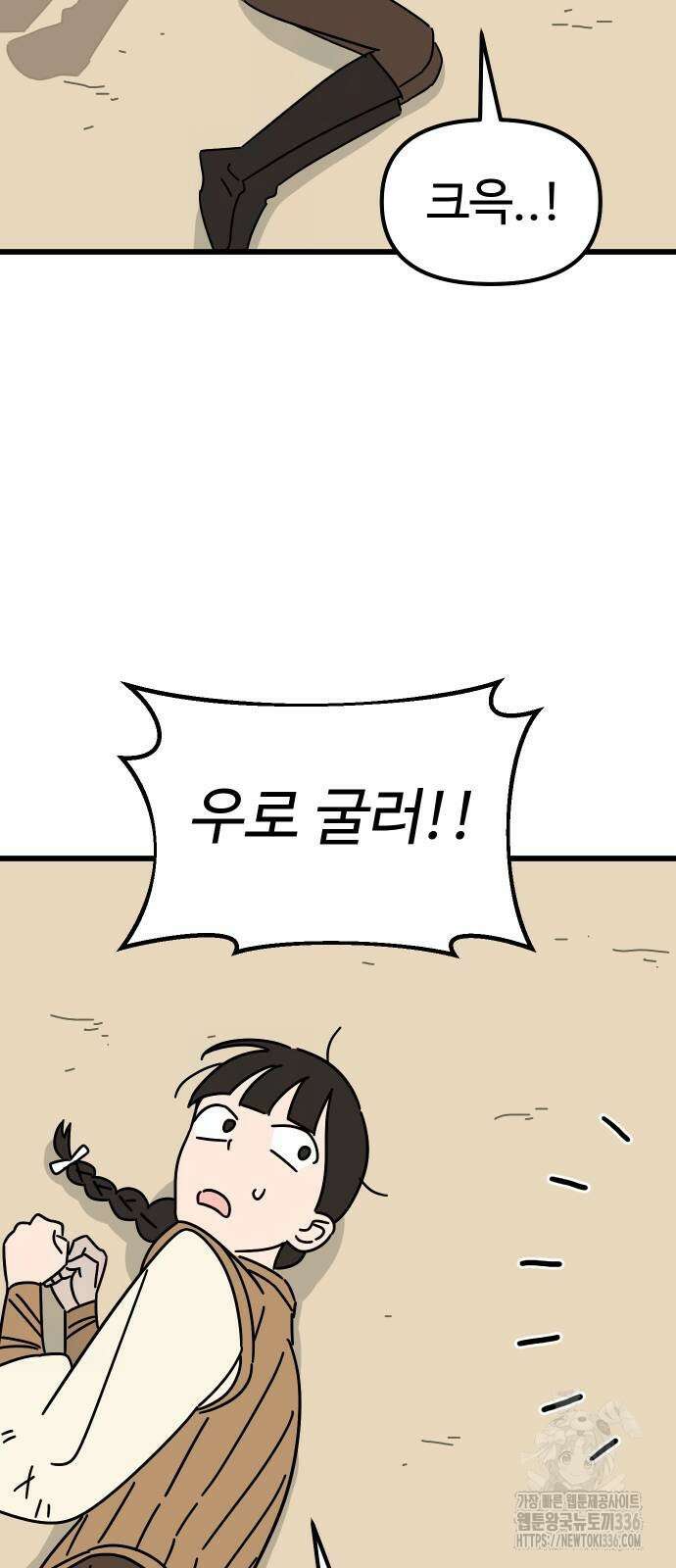 바바리안 영애 5화 49