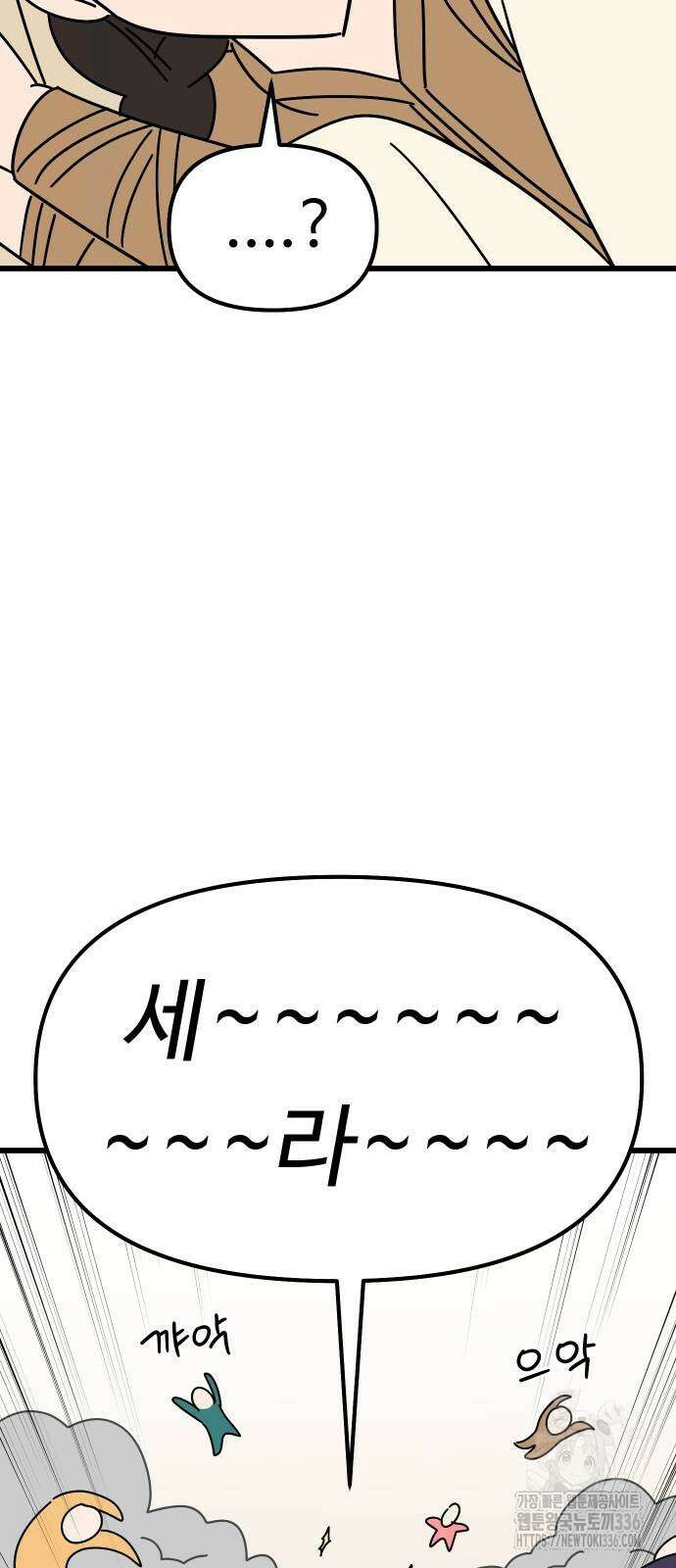 바바리안 영애 5화 51