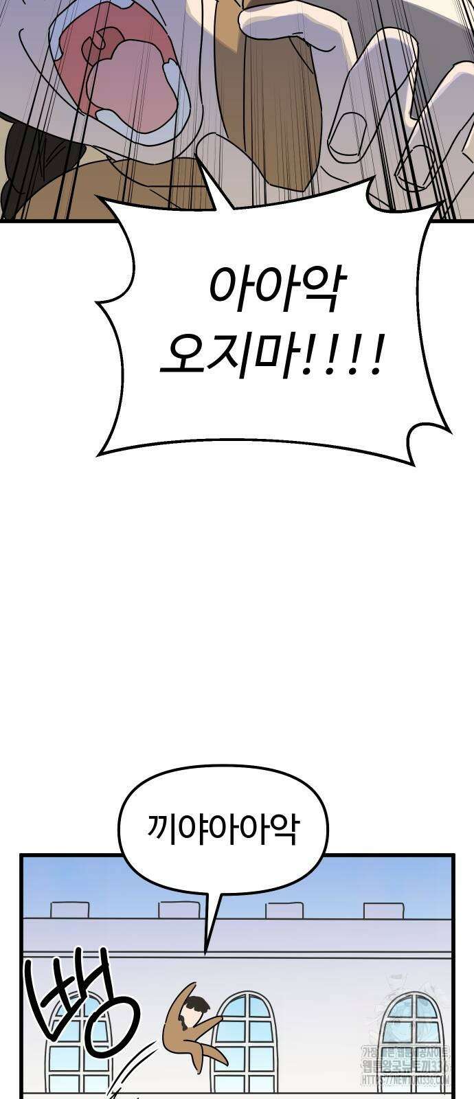 바바리안 영애 5화 53