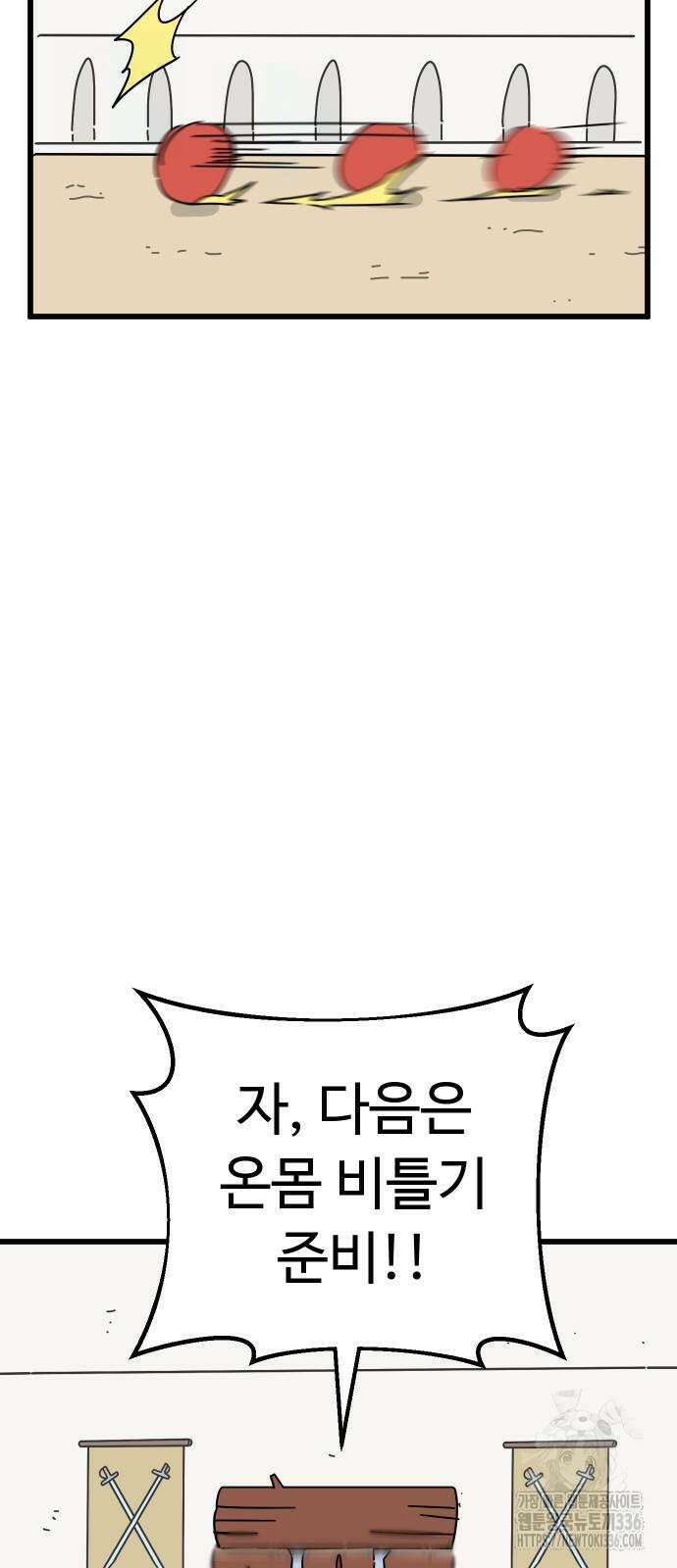 바바리안 영애 5화 54