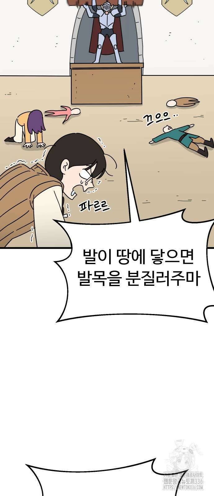 바바리안 영애 5화 55