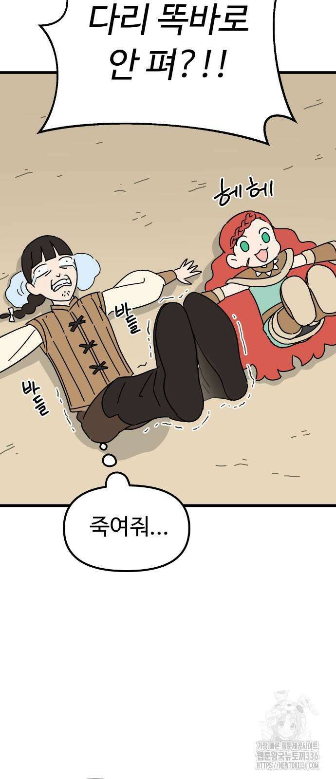 바바리안 영애 5화 56
