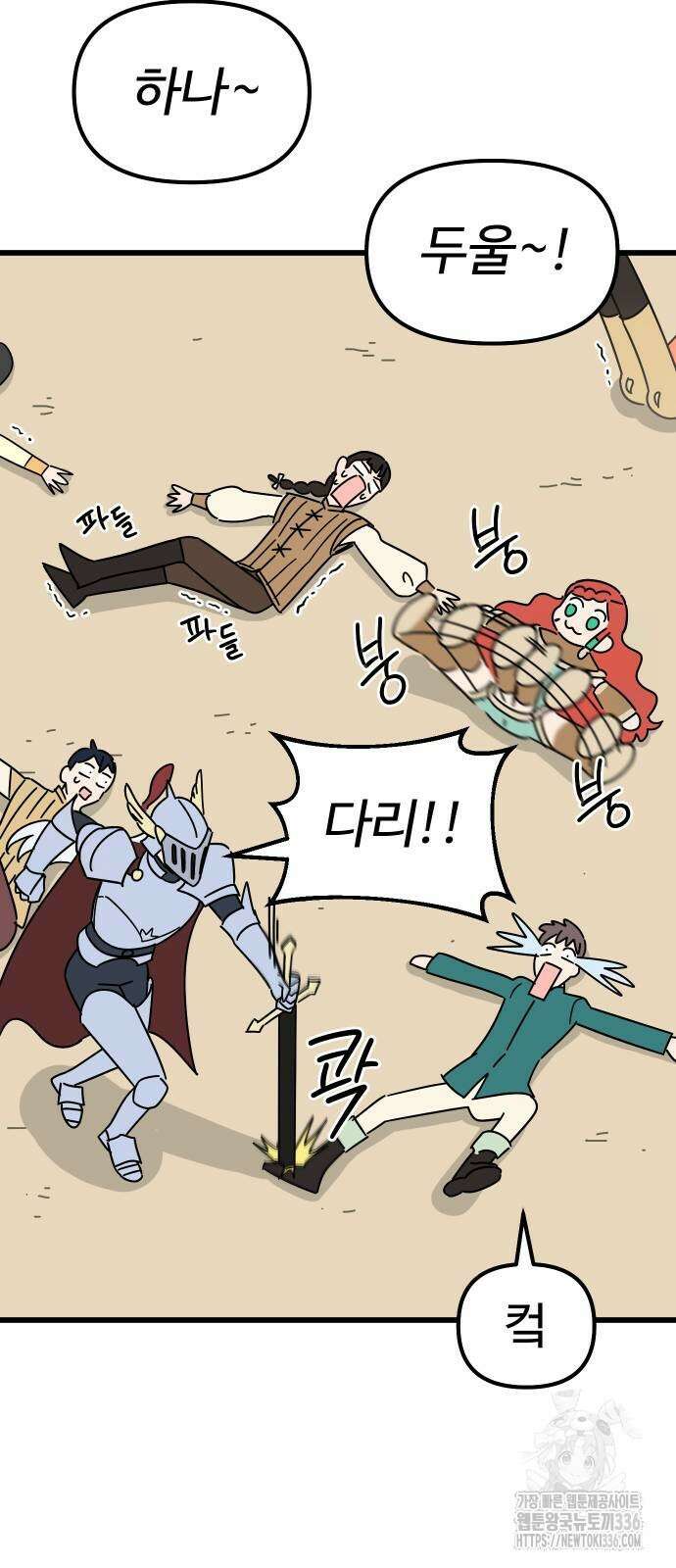 바바리안 영애 5화 57