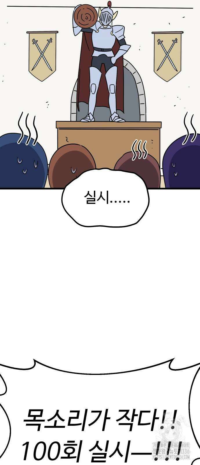 바바리안 영애 5화 61