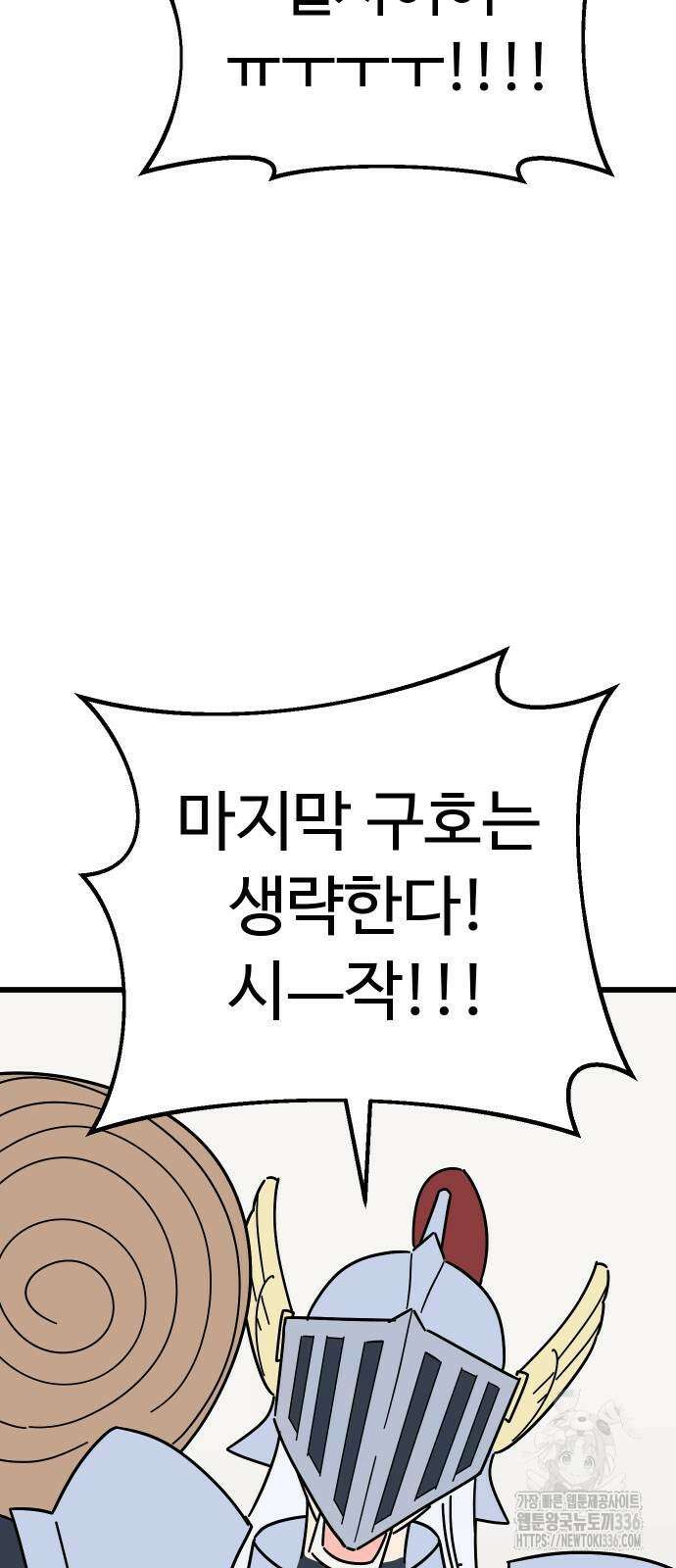 바바리안 영애 5화 63