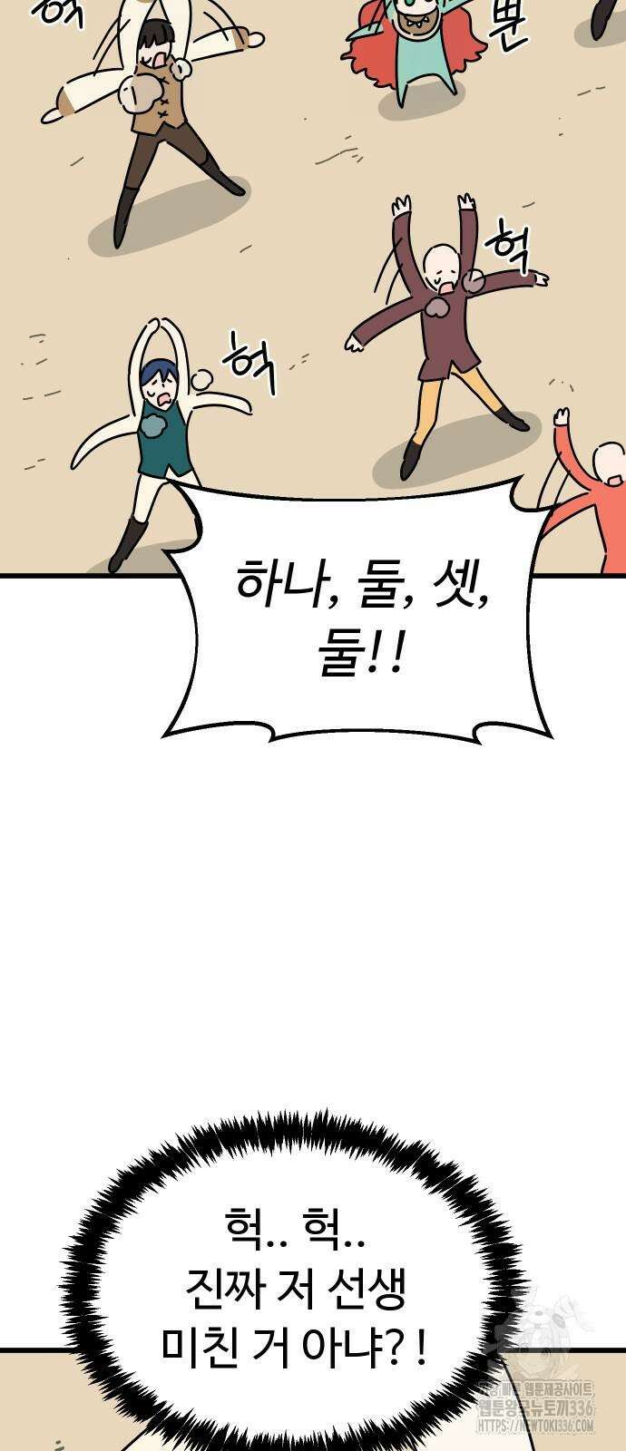 바바리안 영애 5화 65