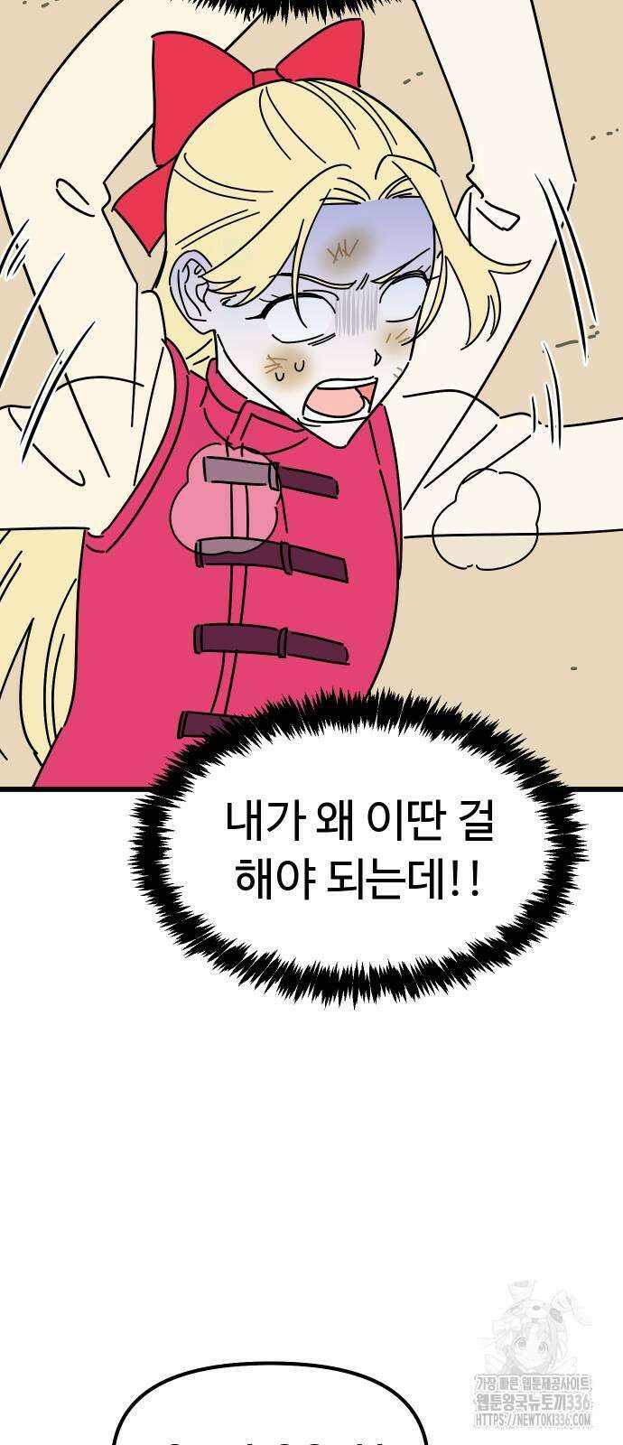 바바리안 영애 5화 66