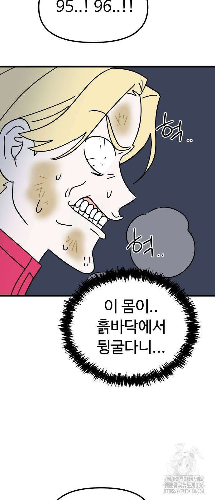 바바리안 영애 5화 67