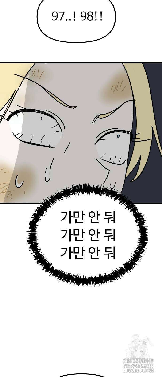 바바리안 영애 5화 68