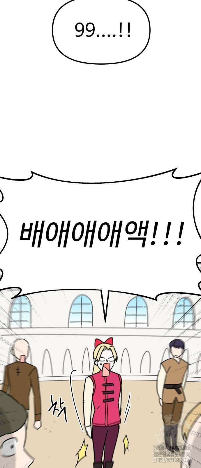 바바리안 영애 5화 69