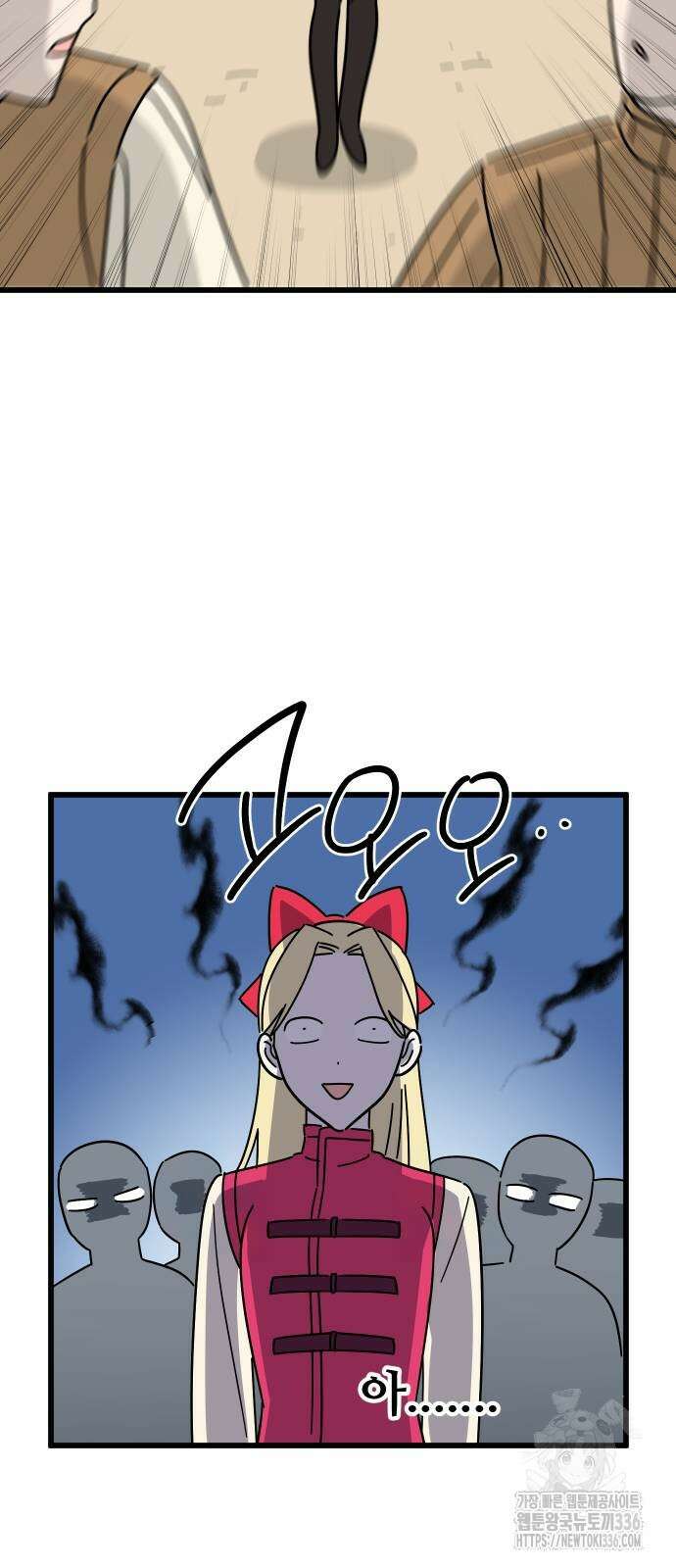 바바리안 영애 5화 70