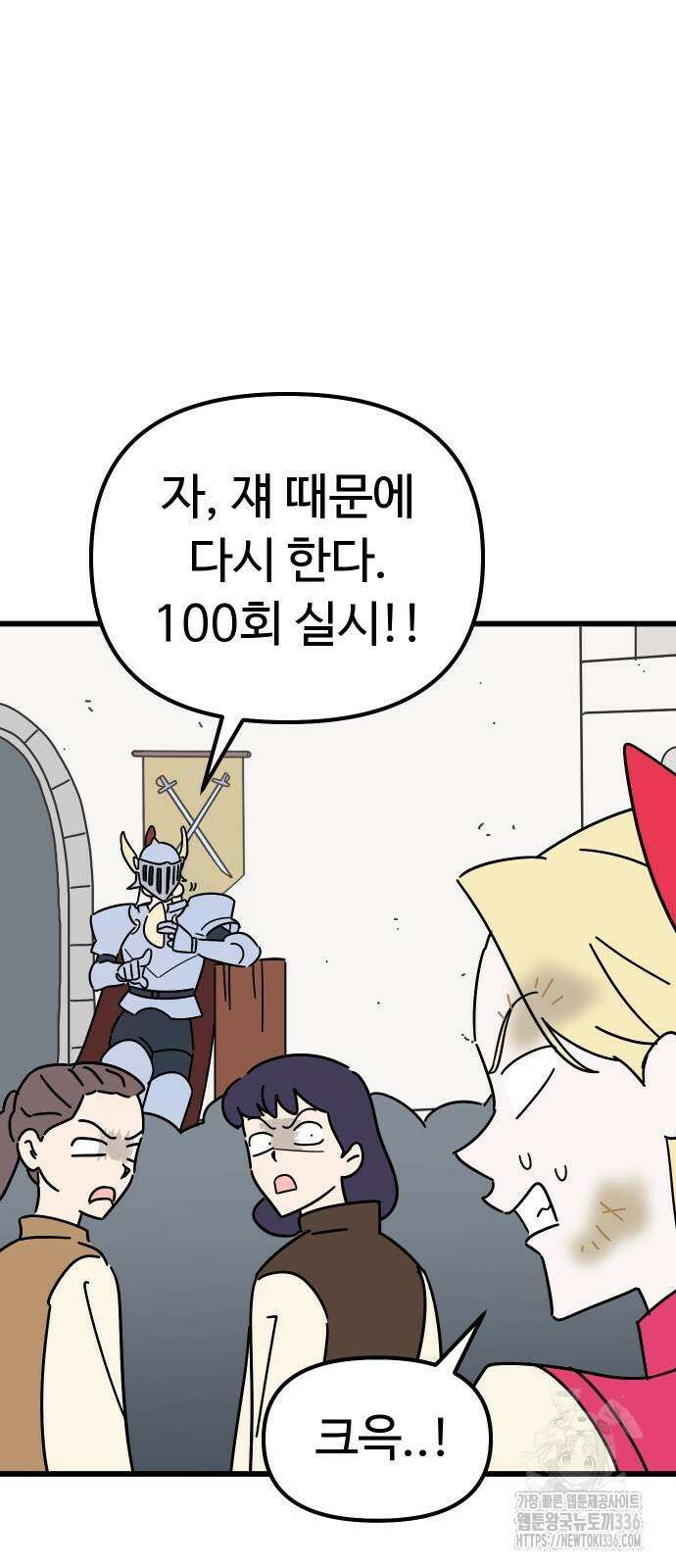 바바리안 영애 5화 71