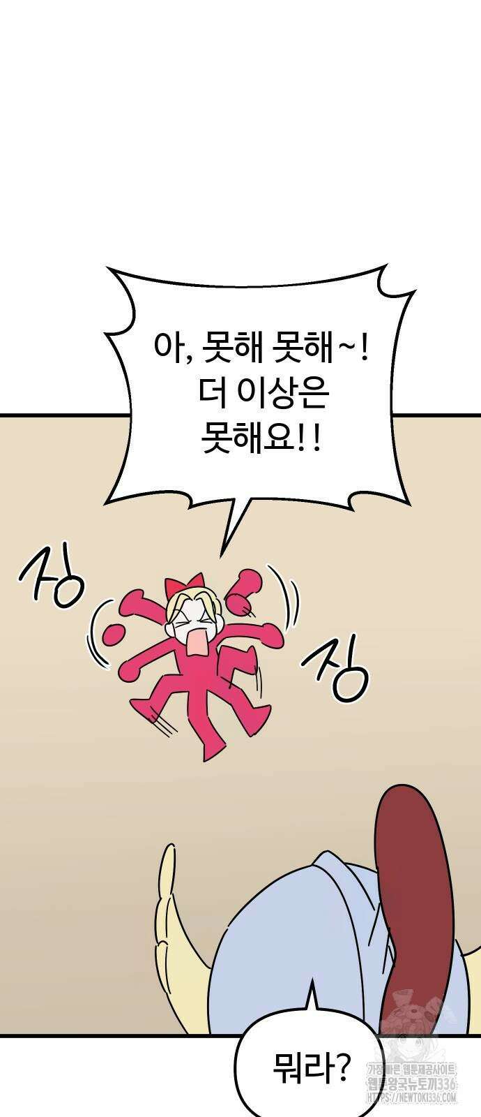 바바리안 영애 5화 72