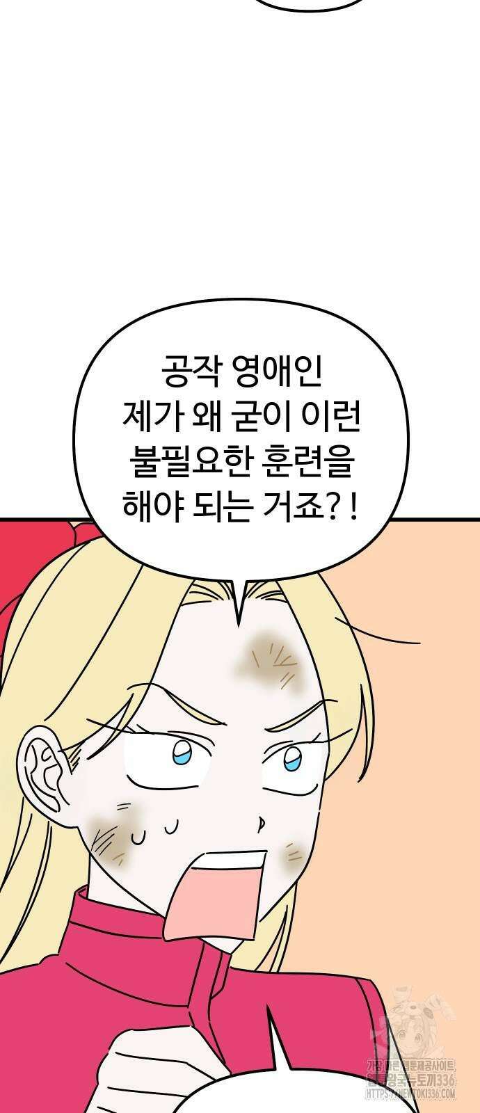 바바리안 영애 5화 73
