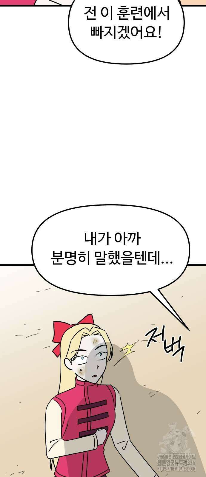 바바리안 영애 5화 74