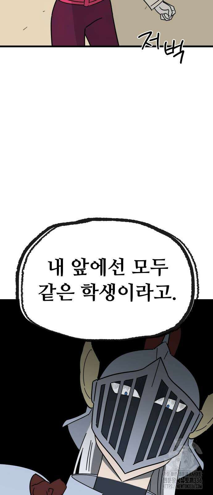 바바리안 영애 5화 75