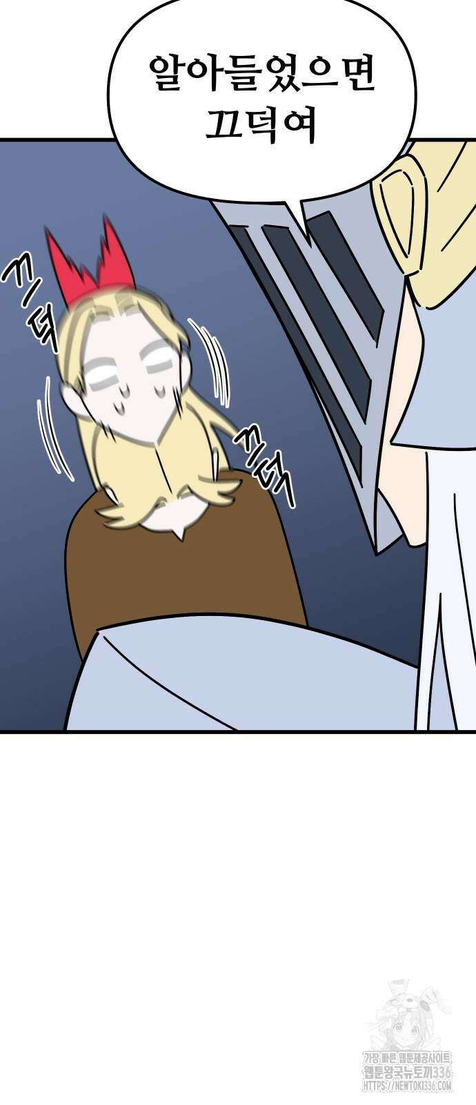 바바리안 영애 5화 77