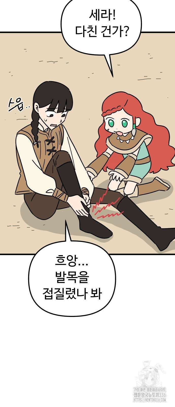 바바리안 영애 5화 79