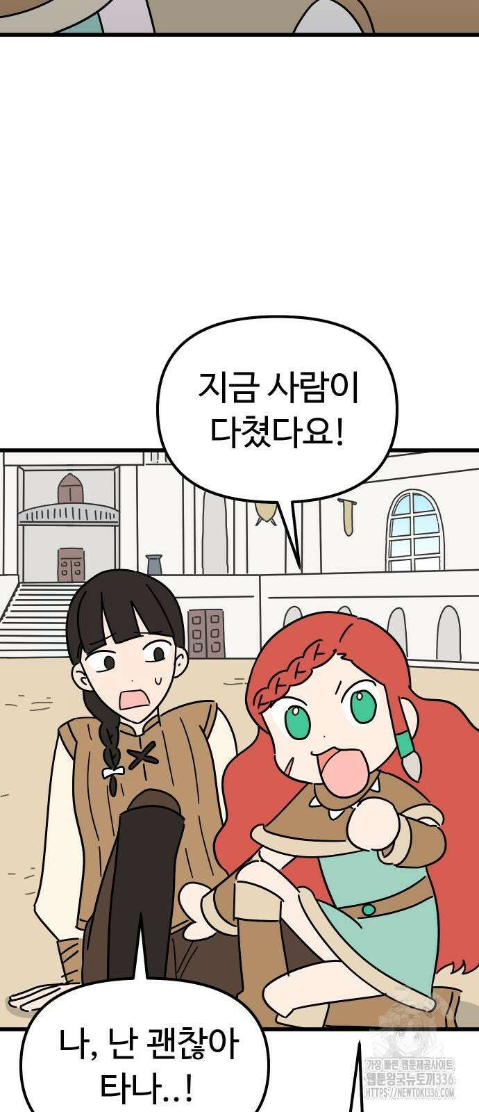 바바리안 영애 5화 81