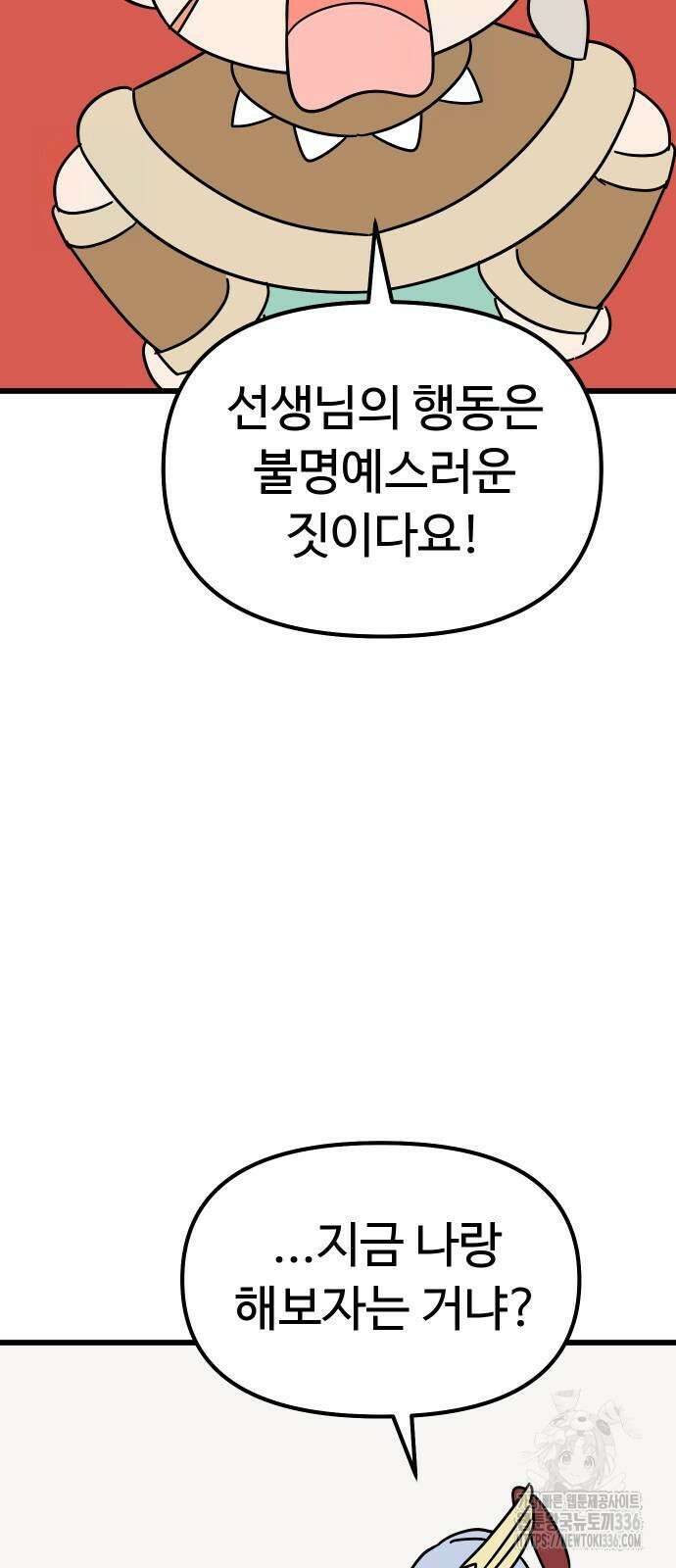 바바리안 영애 5화 83