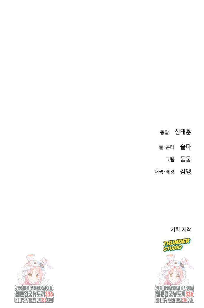 바바리안 영애 5화 86