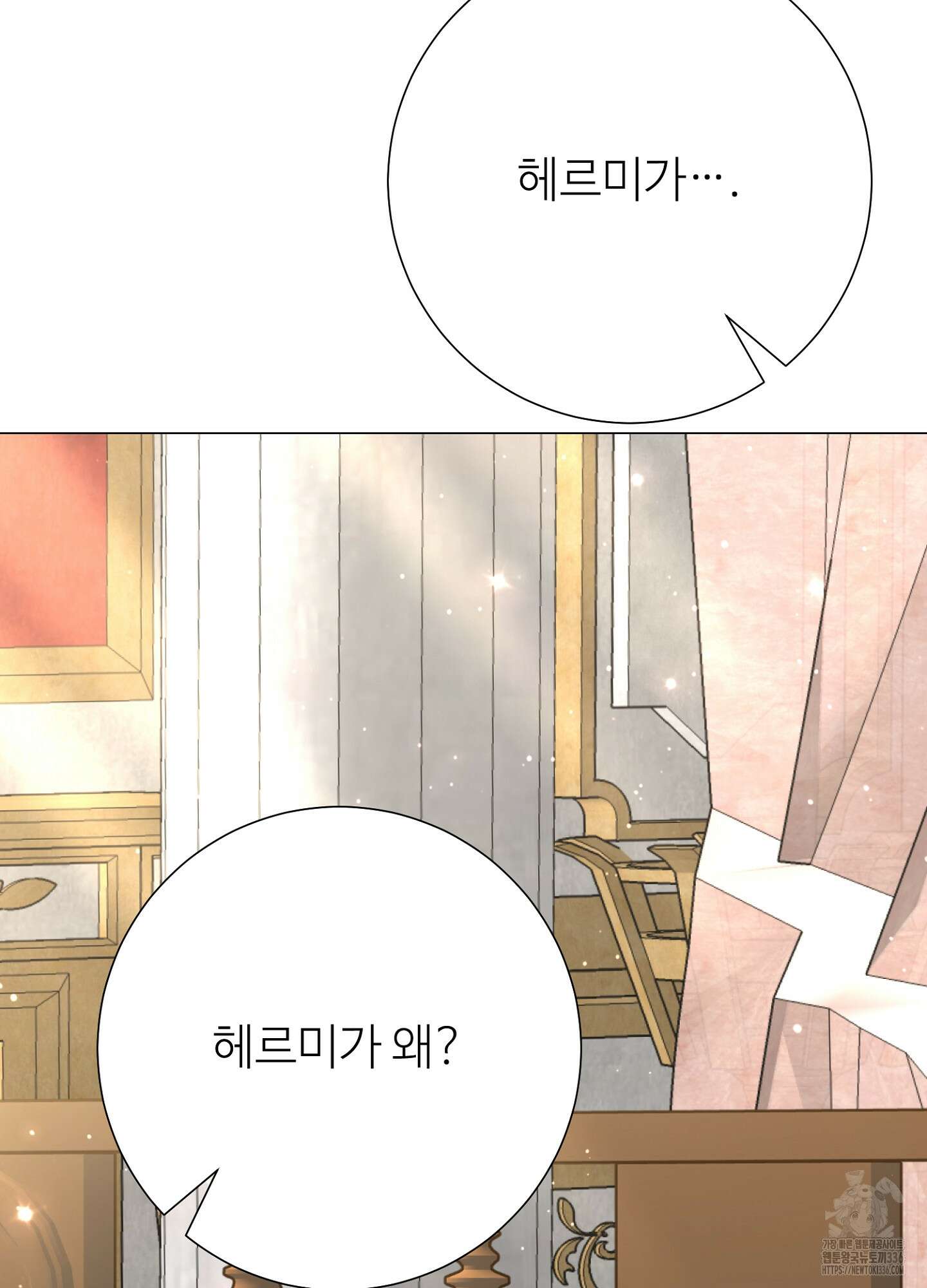 새비지 캐슬 36화 3