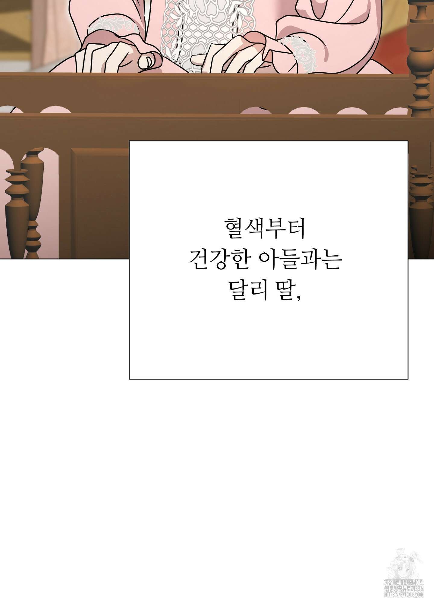 새비지 캐슬 36화 6