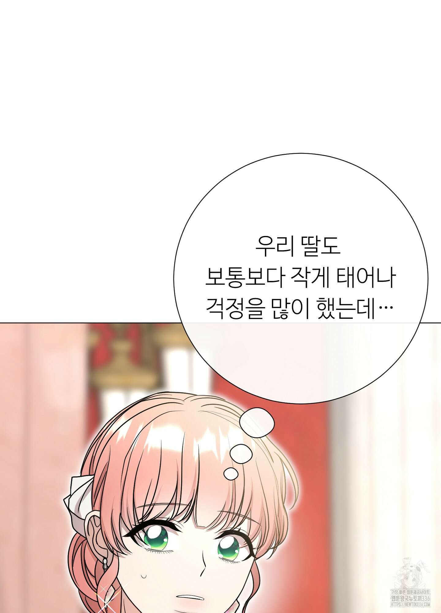 새비지 캐슬 36화 9