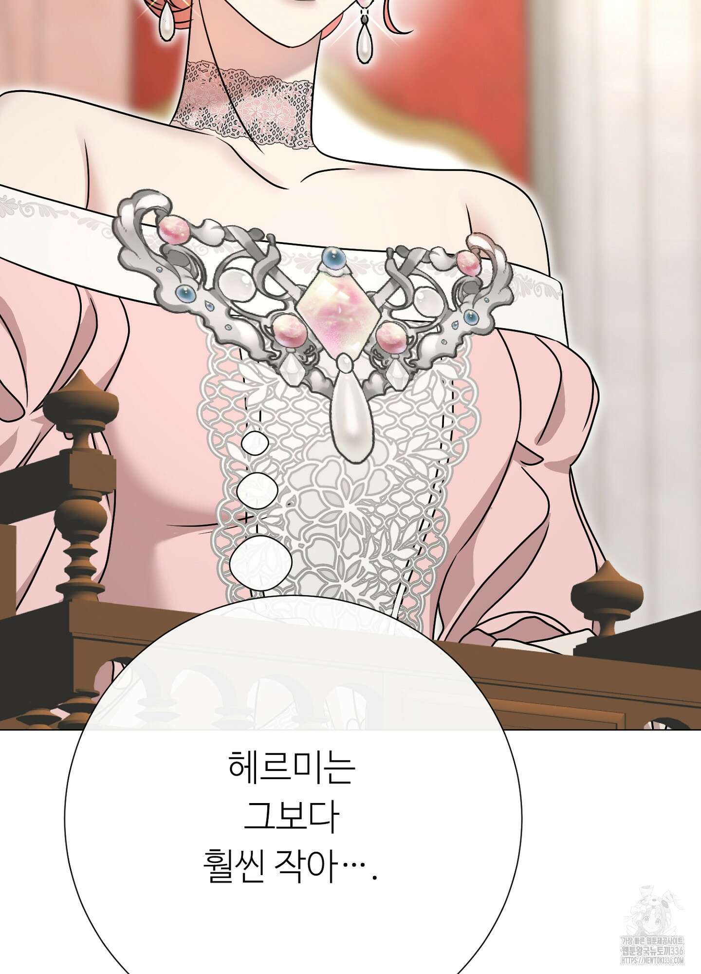 새비지 캐슬 36화 10
